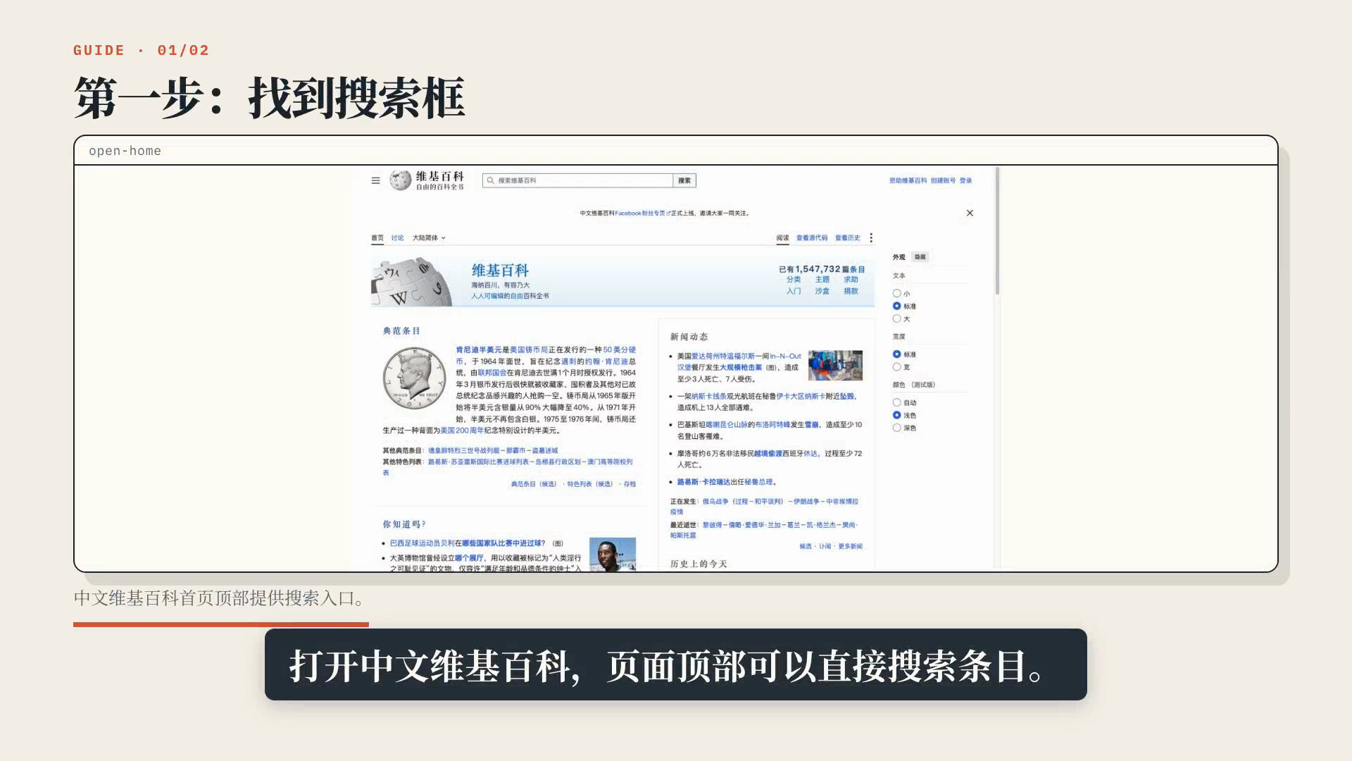 Demo Studio generated Wikipedia search guide video frame